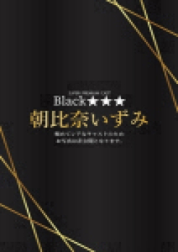 Anemone渋谷店朝比奈いずみ