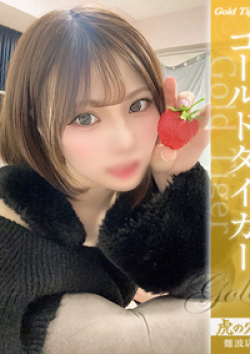 CLUB虎の穴 難波店あいり