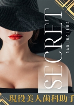 Ranunculus(ラナンキュラス)大葉 えりか