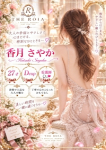 香月 さやか
