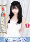 ひなの