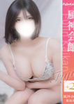 みおん