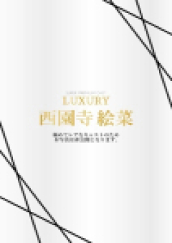 Anemone渋谷店西園寺絵菜