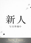 咲良(さくら)