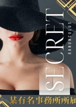 Ranunculus(ラナンキュラス)阿波野 あかね