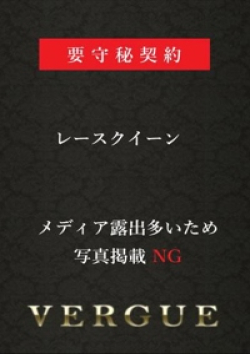 青山ヴェルグ佐久間ノア