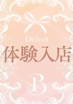 ベリー吉長　ともえ