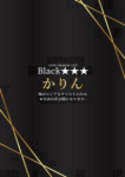 Anemone渋谷店かりん