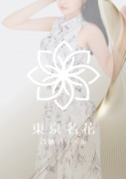 東京名花白瀬 美玲