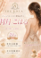 THE ROIA 羽月 こはる