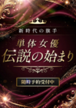 CLUB虎の穴 難波店寿　きづな