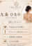THE ROIA 九条　ひなの