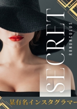 Ranunculus(ラナンキュラス)森園 まりな