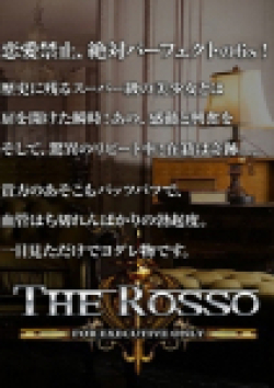 Rosso(ロッソ)6s+/日向 唯
