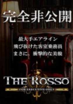 Rosso(ロッソ)5s+/橘 佳怜