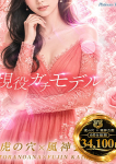 現役ガチモデル