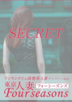 遥香