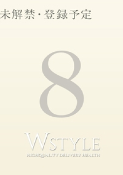 Wstyle(ダブルスタイル)汐崎 かんな