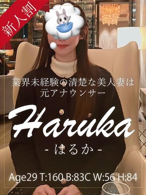 銀座セレブはるか