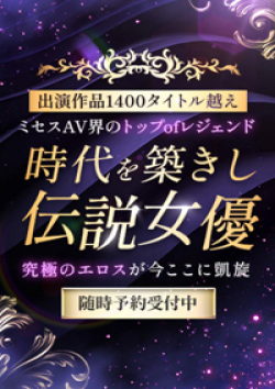 CLUB虎の穴 難波店時代を築きし伝説女優