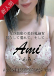 あみ