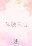 時任　美空