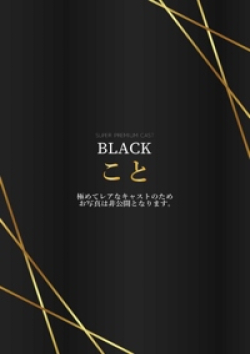 Anemone渋谷店こと