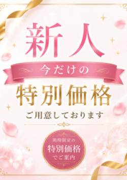 グランドオペラ横浜結菜(ゆいな)