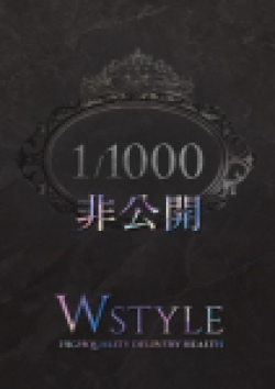 Wstyle(ダブルスタイル)文月　美優