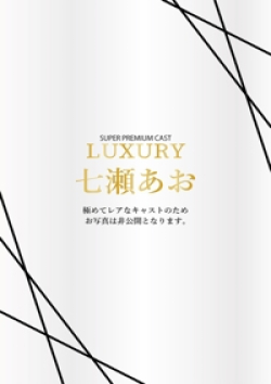 Anemone渋谷店七瀬あお