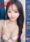 ふうか
