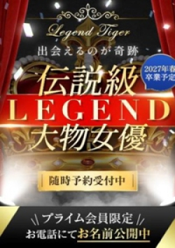 CLUB虎の穴 難波店奇跡の大物女優