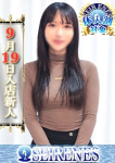 なお