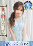 なお