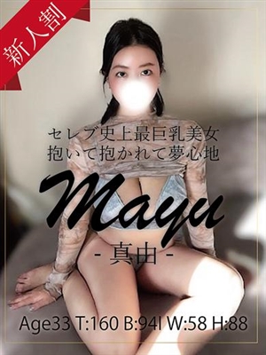 銀座セレブ真由