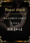 由良【ゆら】