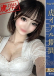 てんか