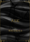 二宮えりか