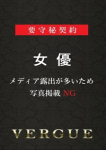 香椎せな