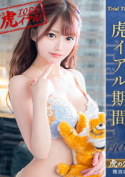 CLUB虎の穴 難波店叶愛 まどか