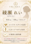THE ROIA 綾瀬 れい