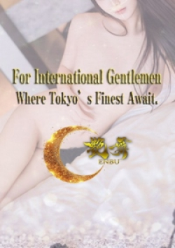 艶舞（えんぶ）海外在住の男性へ
