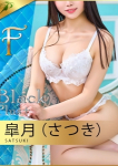 皐月（さつき）