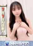 みはね