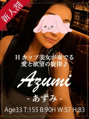 銀座セレブあずみ