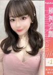 はるか