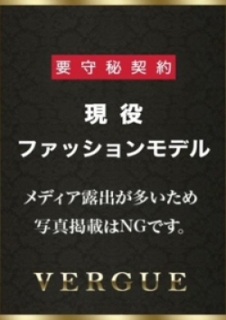 青山ヴェルグ三田ゆめな
