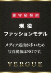 三田ゆめな