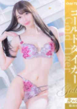 CLUB虎の穴 難波店ゆうな