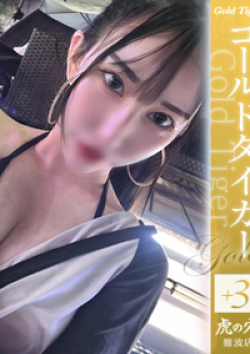 CLUB虎の穴 難波店てんか